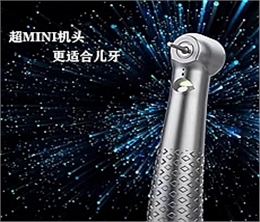 宇森医疗儿牙手机