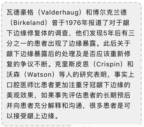做全冠修复时基牙根面暴露，如何备牙？