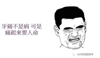 29岁医生牙疼1周后离世！牙疼要人命