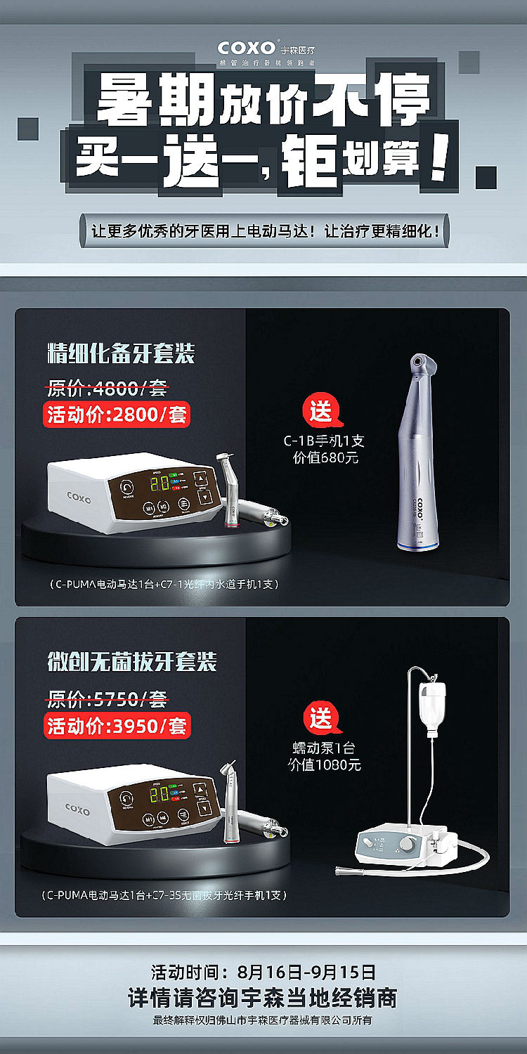 宇森电动马达普及款