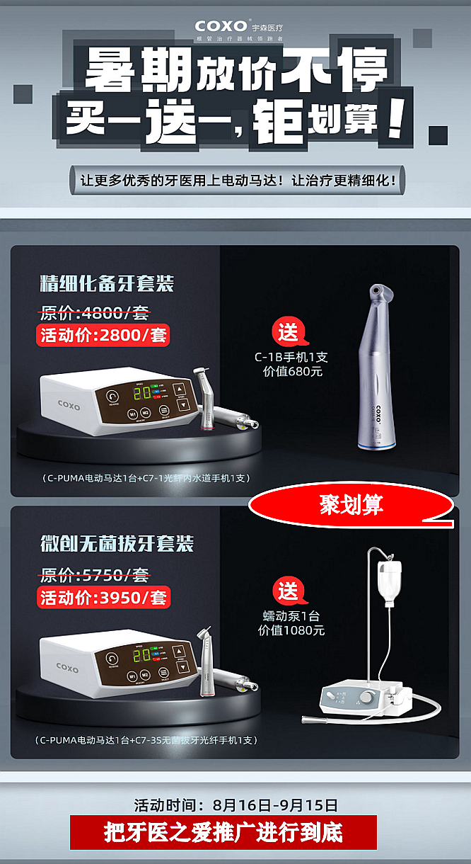 宇森电动马达优惠活动 科贸嘉友