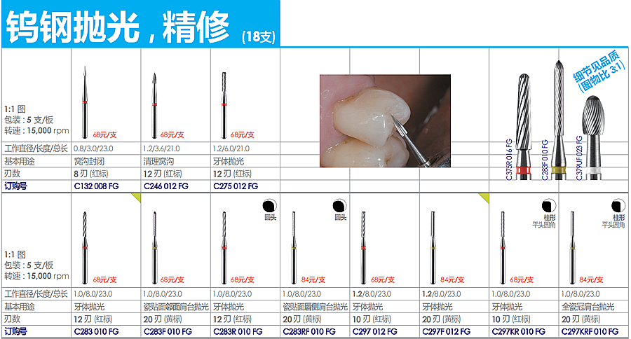 德国奥一修复车针钨钢抛光精修