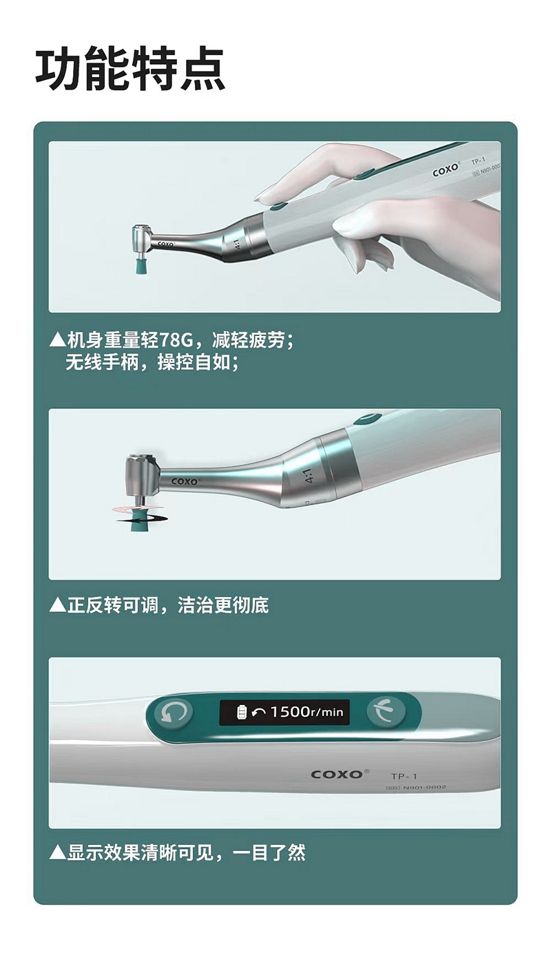 宇森PMTC牙科抛光机