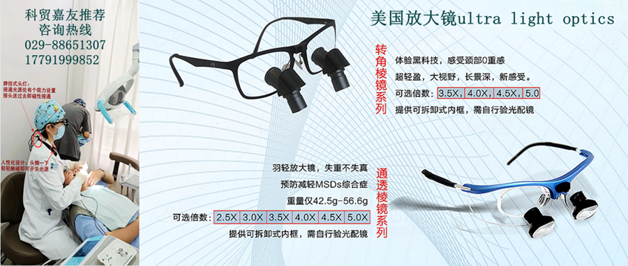 医用放大镜Feather sight loupe