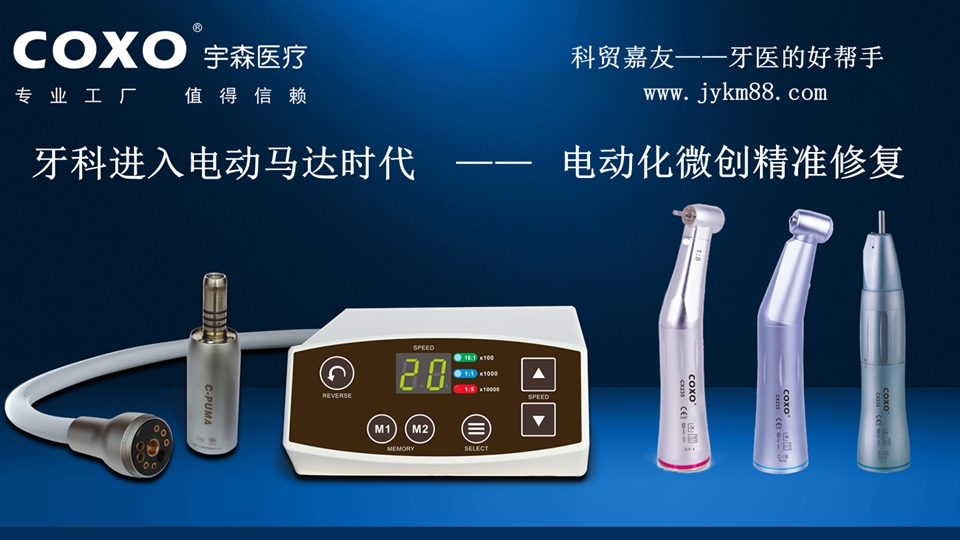 电动马达临床反馈