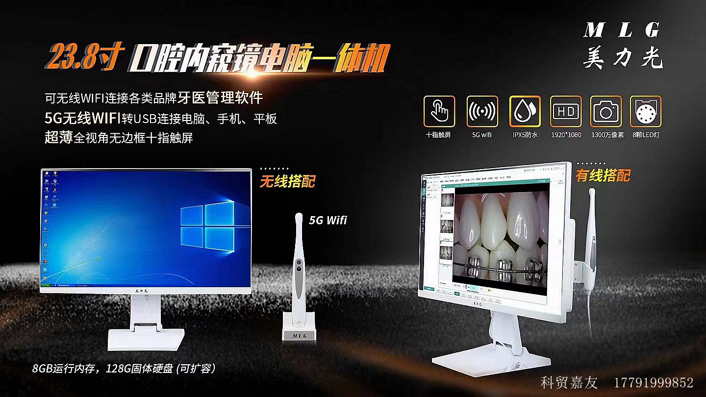 美力光口腔观察仪内窥镜